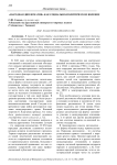 "Народная дипломатия" как социально-политическое явление