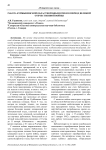 Работа Куйбышевской областной библиотеки в период Великой Отечественной войны