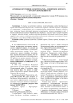 Архивные источники "памяти народа" в цифровом формате: структура и особенности