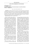 Образ Ялты в живописи XVIII-XIX веков