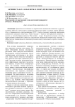 Активность каталазы в почках и коре древесных растений
