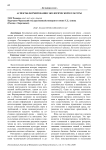 Аспекты формирования экологической культуры