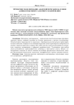 Трёхмерное моделирование Анапской пересыпи на основе данных воздушного лазерного сканирования