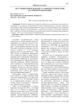 Актуальные вопросы процессуальной регламентации частичной реабилитации