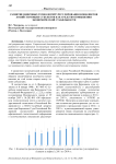 Развитие цифровых технологий урегулирования конфликтов хозяйствующих субъектов как средство повышения экономической стабильности