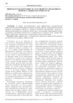 Цифровая трансформация государственного управления на примере судебных органов власти