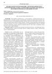 Предпосылки к использованию электромеханического деформирования для восстановления режущей способности дисковых почвообрабатывающих орудий