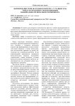Формирование познавательного интереса у учащихся на уроках математики с использованием национально-регионального компонента