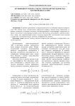 Коэффициент Зеебека смеси электролитов гидроксида натрия-йодида калия