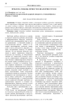 Проблема свободы личности в диалектике Гегеля