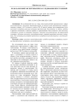 Роль налоговой экспертизы при расследовании преступлений