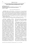 Использование информационных технологий при обнаружении и фиксации цифровых следов