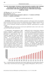 Анализ динамики среднемесячной номинальной начисленной заработной платы работников организаций по видам экономической деятельности в Российской Федерации в 2000-2019 годы