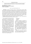 Финансовое обеспечение системы здравоохранения