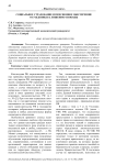 Социальное страхование и пенсионное обеспечение осужденных к лишению свободы