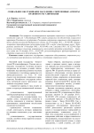 Социальное обслуживание населения: современные аспекты правового регулирования