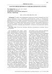 Факторы инновационного развития банковского сектора