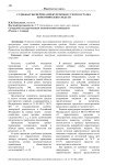 Судебная экспертиза прекурсоров и сухого остатка наркотических средств