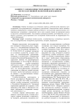К вопросу о необходимости правового регулирования негосударственной экспертной деятельности