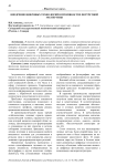 Внедрение цифровых технологий в производстве портретной экспертизы