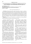 Об освобождении от уголовной ответственности по делам о преступлениях в сфере экономической деятельности