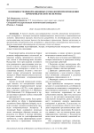 Возможности информационных технологий при проведении почерковедческой экспертизы