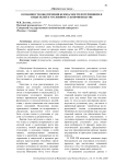 Особенности обеспечения безопасности потерпевших и свидетелей в уголовном судопроизводстве