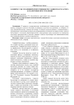 К вопросу об уголовной ответственности главного бухгалтера за налоговые преступления