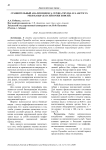 Сравнительный анализ индекса сердца Thymallus arcticus реки Казыр (бассейн реки Енисей)