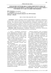 Применение коррекционно-развивающей программы для формирования позитивного отношения к себе и к сверстнику у умственно отсталых младших школьников