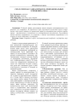 Сепаратизм как главная проблема межнациональных отношений 21 века