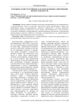 Потенциал конструктивизма как направления в современной жилой архитектуре