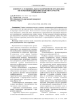 К вопросу о функционально-планировочной организации системы пешеходных пространств в структуре городской среды
