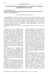 Художественно-композиционные аспекты естественного освещения в архитектуре