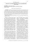Проблема соотношения веры и разума в средневековой философии