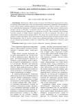 Понятие "образ жизни человека" и его границы