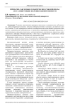 Понятие интерпретации результатов экспериментально-исследовательской деятельности
