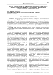 Диалог как средство раскрытия речевого портрета первого президента Республики Саха (Якутия) М.Е. Николаева в художественных произведениях