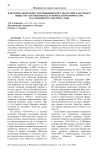 К истории деятельности Куйбышевского областного научного общества терапевтов под руководством профессора Н.Е. Кавецкого в 1940-1950-е годы