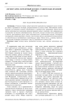 Договор займа и кредитный договор: сравнительно-правовой анализ