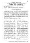 Нормализация американо - китайских отношений в конце 60-х - начале 70-х годов XX века (по материалам работы Г. Киссинжера "О Китае")