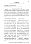 Аксиологическая компонента культуры