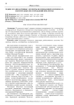 Редкие и радиоактивные элементы во вмещающих комплексах золоторудных месторождений Приамурья