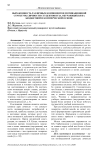 Выраженность различных компонентов мотивационной структуры личности студентов вуза, обучающихся на бюджетной и коммерческой основе