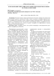 Использование описаний географических объектов в олонхо на уроках географии