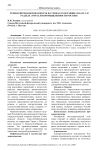 Техносферная безопасность на уроках географии 9 класса в разделе "Отрасли промышленности России"