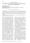 Возможности использования технических средств обучения на уроках в начальной школе