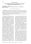 Современный образовательный процесс с позиций философской антропологии Гегеля