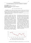 Страховой рынок России и перспективы его развития