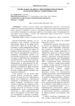 Специальные знания и современные проблемы их использования в судопроизводстве